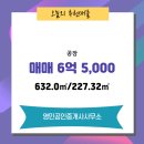 영민공인중개사사무소 이미지