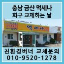 먹세나 이미지