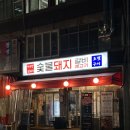 길상사안경원 이미지