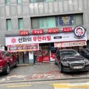 선화의 삼겹살 무한리필 방배역점 | 선화의 삼겹살 무한리필 방배역점, 정말 맛있어요!