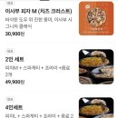 경주 황리단길 피자 맛집 임실치즈피자, 인스타핫한 피자집 "이사부피자" 내 돈 내산 솔직 후기