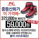 [ 콜 / 핑 ] 알버트 레드 280족 - 1 이미지