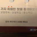 호식이두마리치킨 조촌경암점 이미지