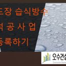 (주)건설도장