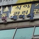 이수연헤어샵 - 여수시 | 이수연헤어샵