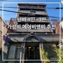 네코하우스 | 일본 오사카 난바 네코하우스 1~3인 가성비 한인민박 에어비앤비 추천 (할인코드공유)
