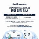 엔씨다이노스
