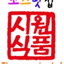 환영식품 이미지