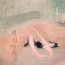 책가옥 이미지