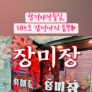 장미장 이미지