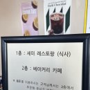 영암식당 | 광주 근교 영암 카페 꽁트드페 애견동반 식당 방문 후기