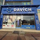 다비치안경 언양점 | 언양안경, 다비치안경보청기 언양점