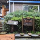 가뫼골마을 이미지