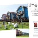 알프스펜션A 이미지