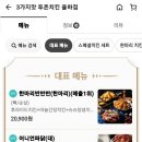 할머니가래떡볶이 - 거제시 옥포로 235 | 할머니가래떡볶이