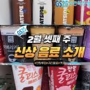 지에스천안목천점 이미지