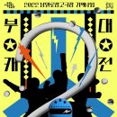 예술극장 창고 이미지