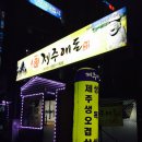 제주애돈 이미지