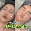 썬라이더 - 광산구 월계로 203 | 세종 커플관리 추천 썬라이더 세종센터 프리미엄 피부관리 후기