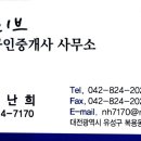 더리브지산공인중개사사무소 | 인테리어 잘 되어있는 사무실 임대