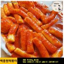 떡볶이가좋다 이미지