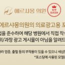 에르샤몽의원 이미지