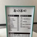 유나메디칼 이미지