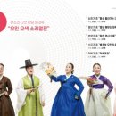 목요상설 ’국악도담’ 이미지