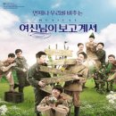 여신님이 보고계셔 이미지