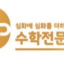 더MP수학전문학원