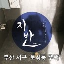 웨인설비