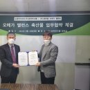 법인참연푸드웰
