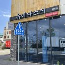 유네나스시 이미지