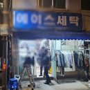 세탁소 이미지