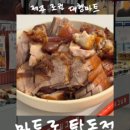마트로탑동점