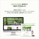 깊은산속 옹달샘 이미지