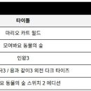 밀레니엄게임 스테이지 이미지