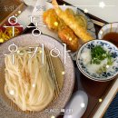 신포역 2번 출구 | [인천/동인천 맛집] *우동 우키야* 자가제면 우동 맛집 내돈내산 솔직후기 * 여름엔 냉우동