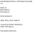 부천공고 송내이편한세상삿가/ 피부샵임대 10평. /1인샵/소자본창업 이미지