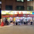 쇠뿔정육식당 이미지