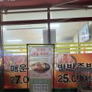 마장파출소 앞 | 반값족발 마장점 가성비 좋은 이천 족발 맛집 포장 후기(매장사진).
