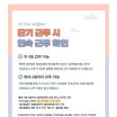 창원쿠팡1센터 창원쿠팡2센터 FC 알바 후기