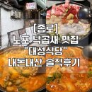 청명식당 Daum카페