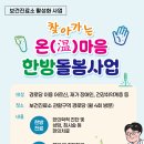 마음온한의원 이미지
