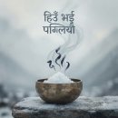 눈이 되어 녹아버린 그대 / You, who turned into snow and melted away. 이미지