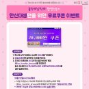 한신프로젝트