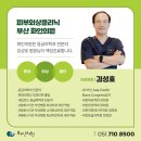 화인가정의원 이미지