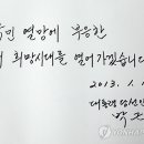 새 시대의 희망 이미지