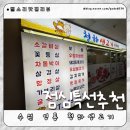 청하생고기 이미지