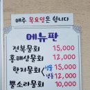 공천포식당